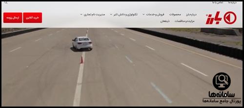 مراحل ورود به سایت بارز barez.org